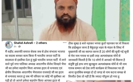 क्या कुर्सी के भूखों को समाज सेवक खटकने लगा? शहीद अशरफी की लोकप्रियता बनी भाजपा के कुछ दिग्गजों का डर