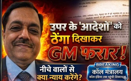 कोल मंत्रालय तक पहुँची शिकायत: SECL बैकुंठपुर के GM बीएन झा आदेशों को ठेंगा दिखाकर अभी तक ‘फरार’, अब पूरे सिस्टम पर सवाल